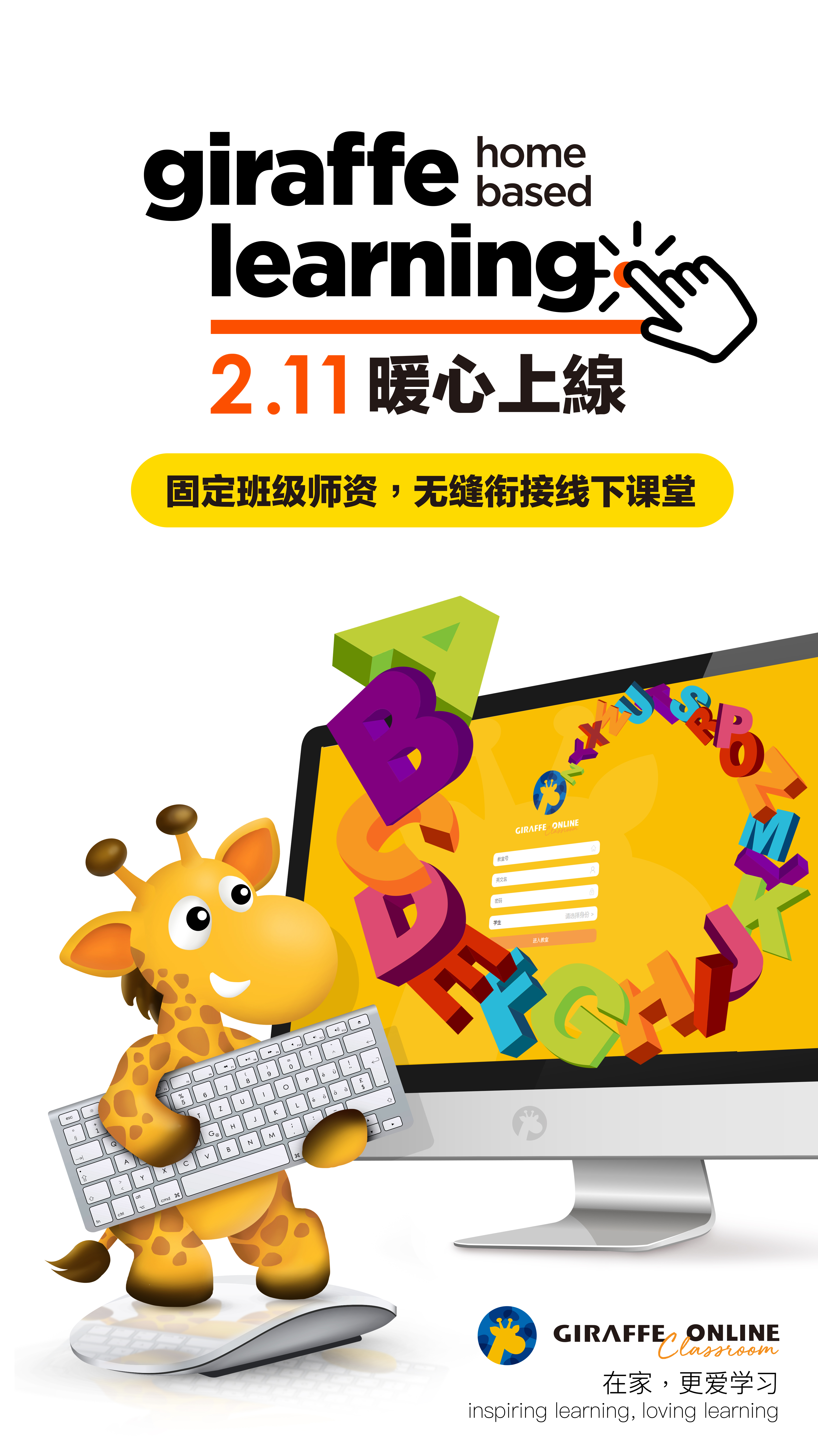 停课不停学,网课