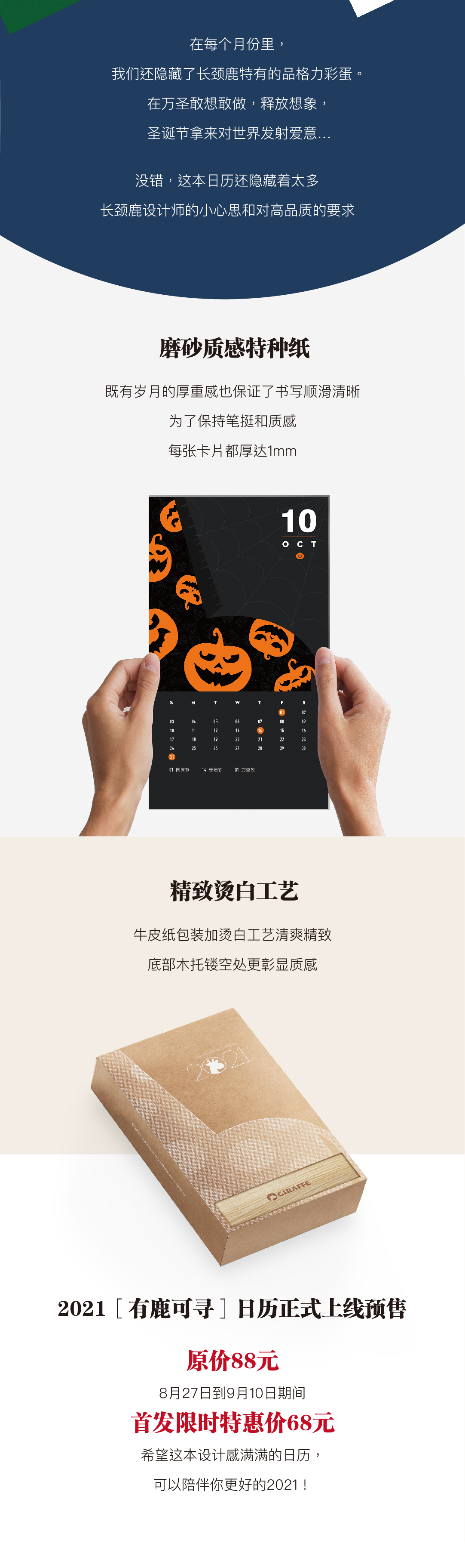 日历长图图-09.jpg