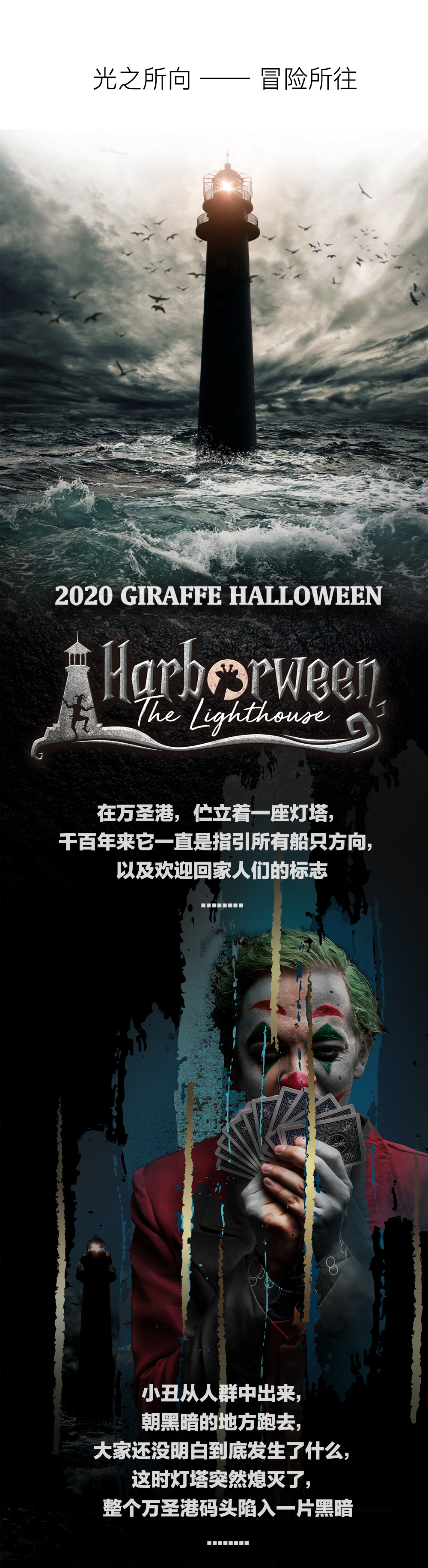 harborween_01.jpg