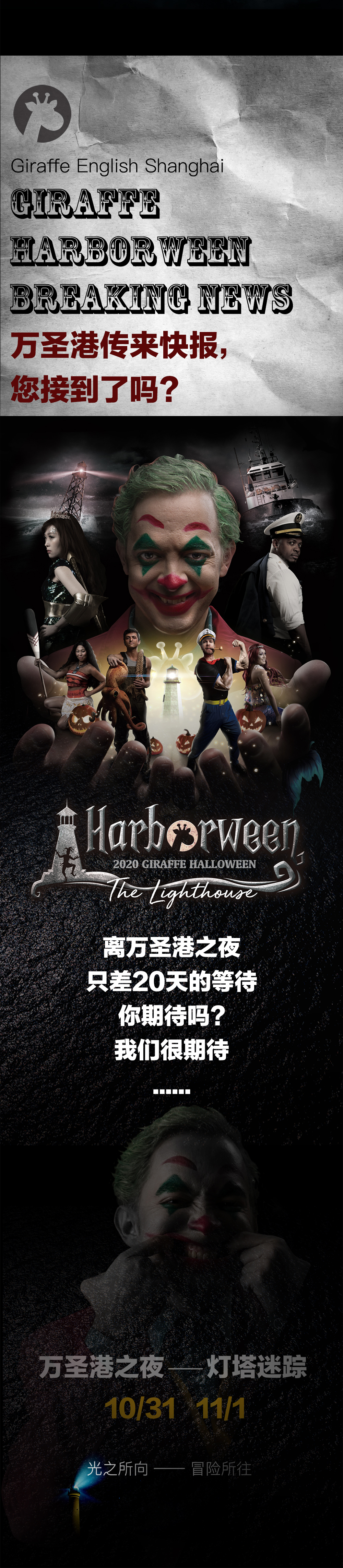 harborween_06.jpg