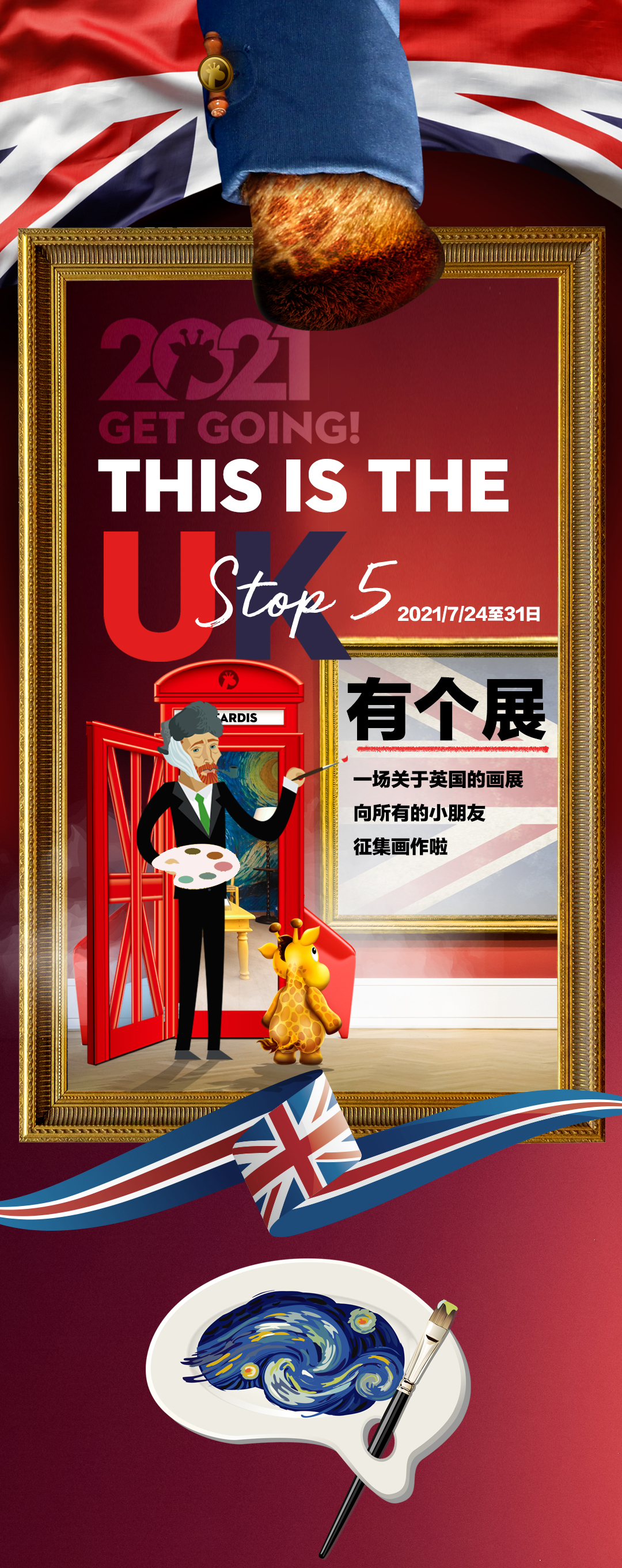 art-stop-5(1)_01.jpg