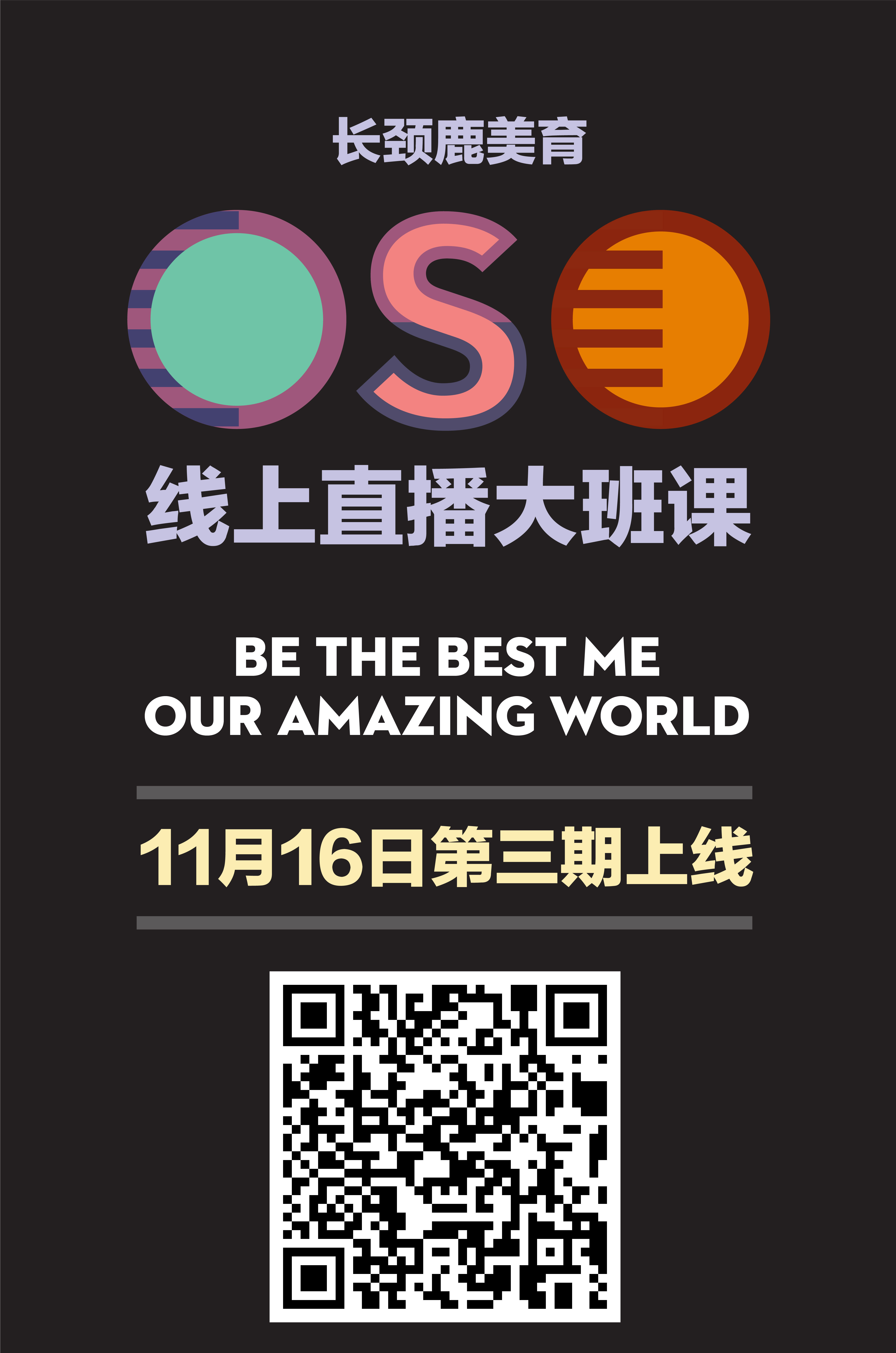oso美术和戏剧长图-02-111_01.jpg