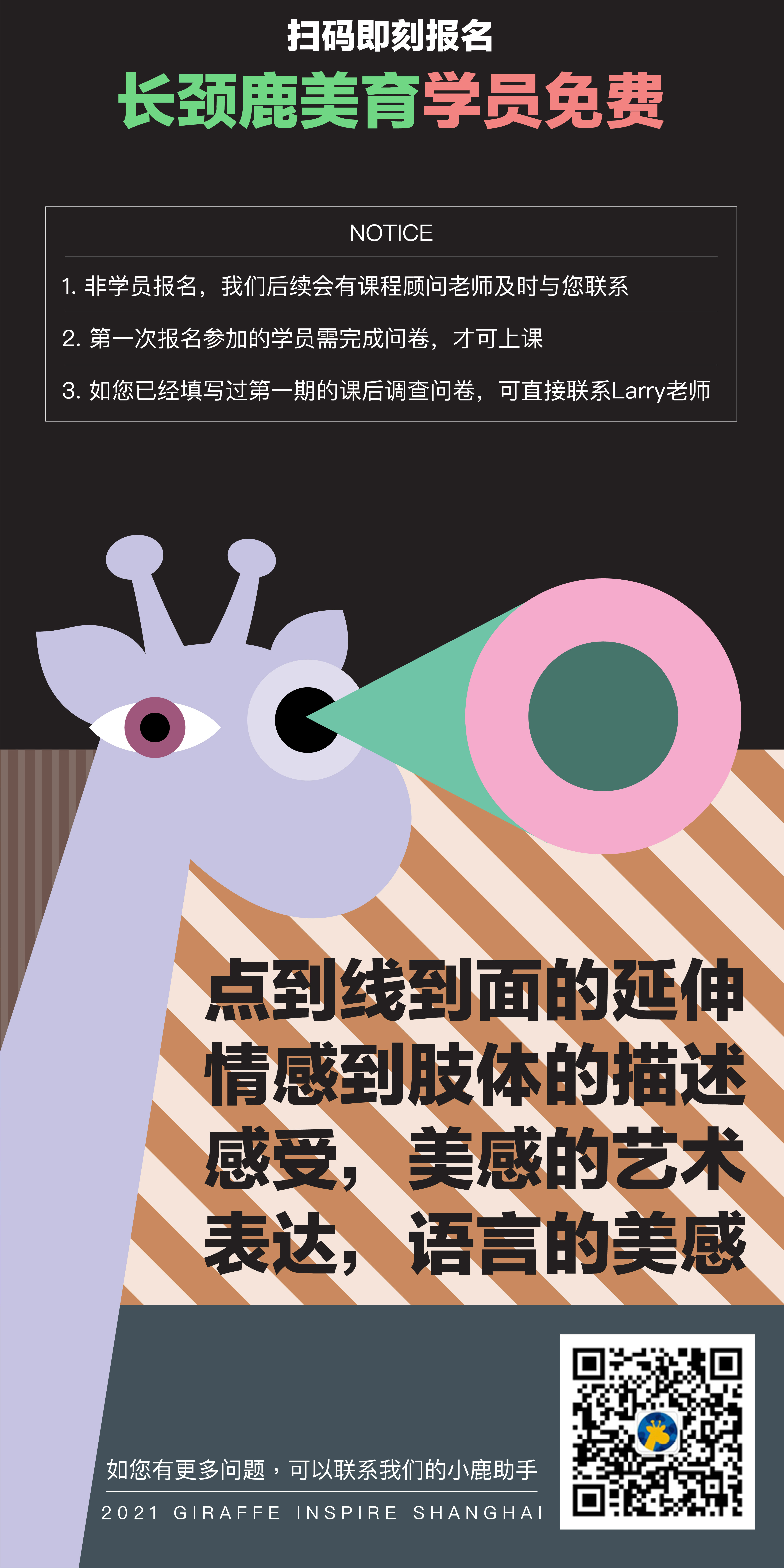 oso美术和戏剧长图-02-111_02.jpg