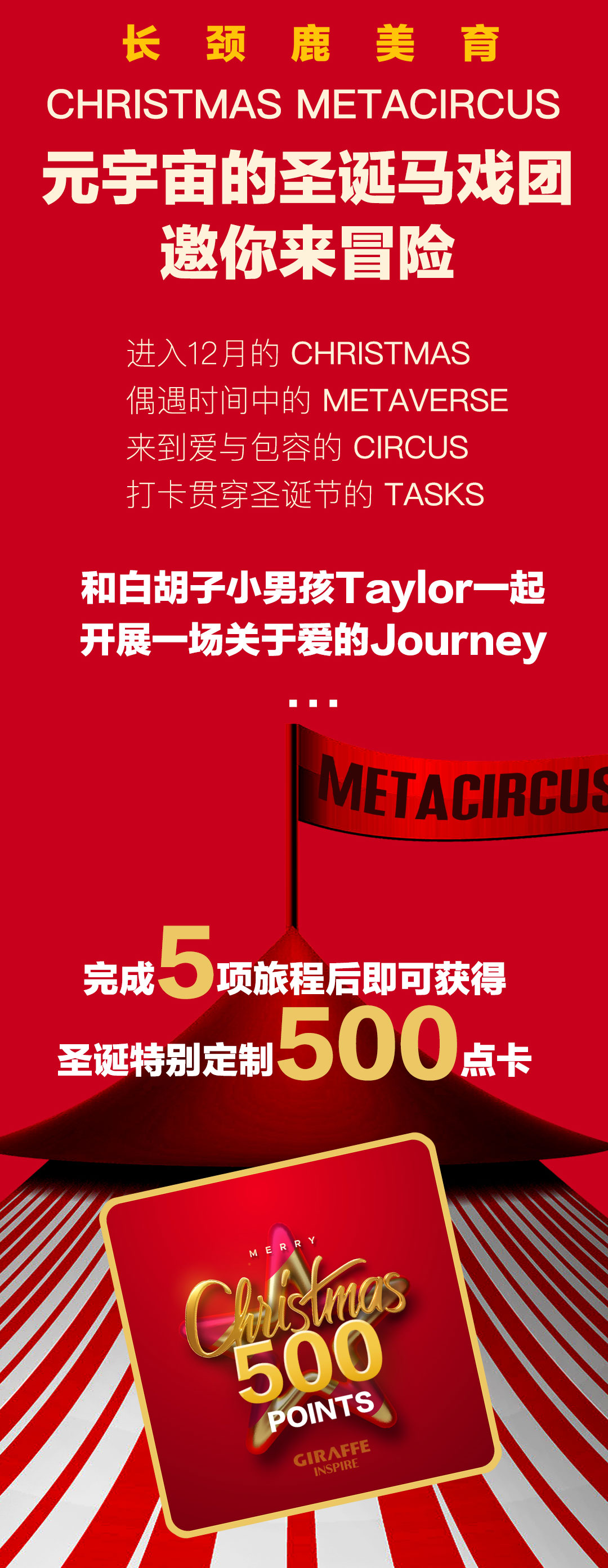 2021XMAS推文1_02.jpg