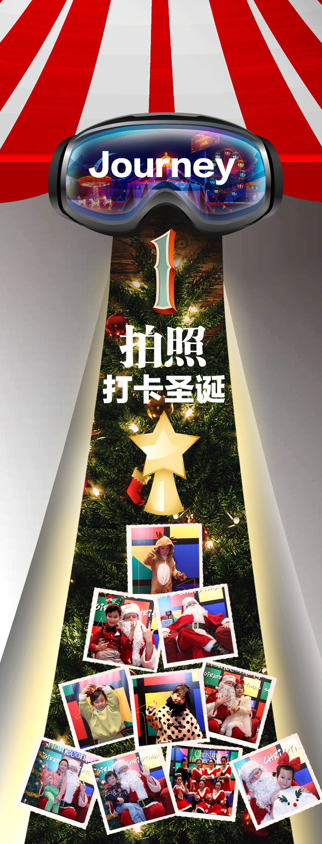 2021XMAS推文1_03.jpg