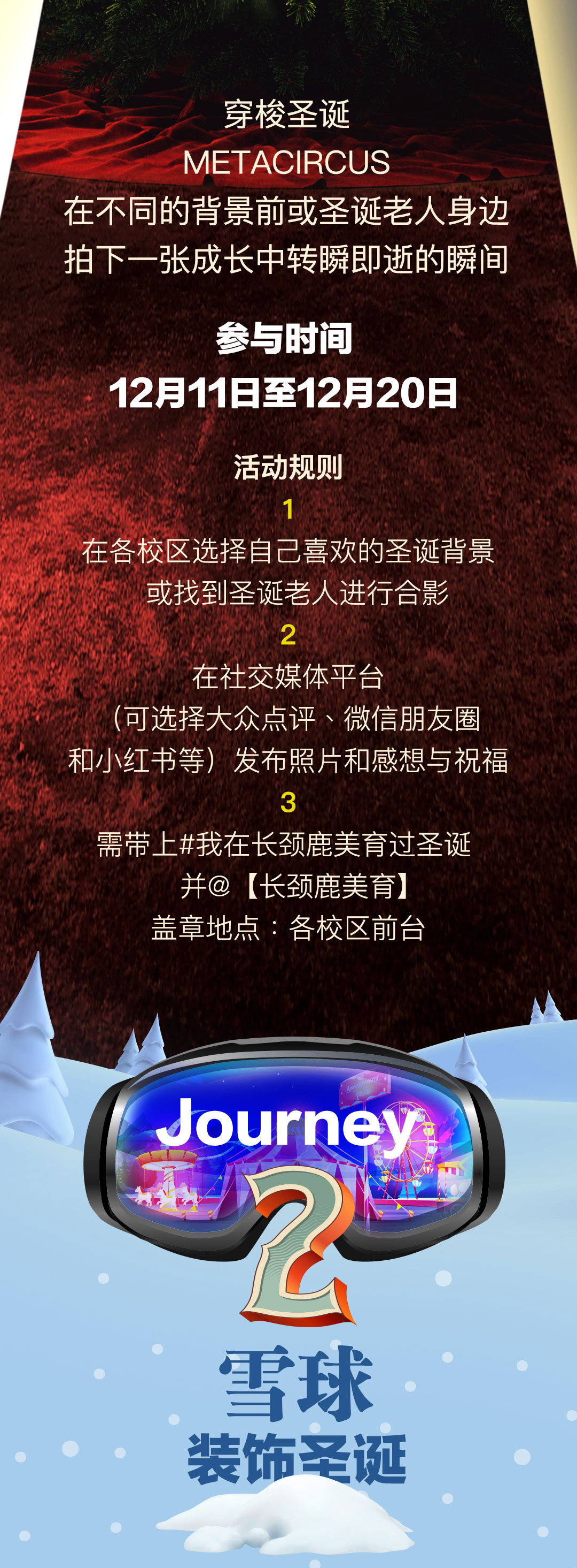 2021XMAS推文1_04.jpg