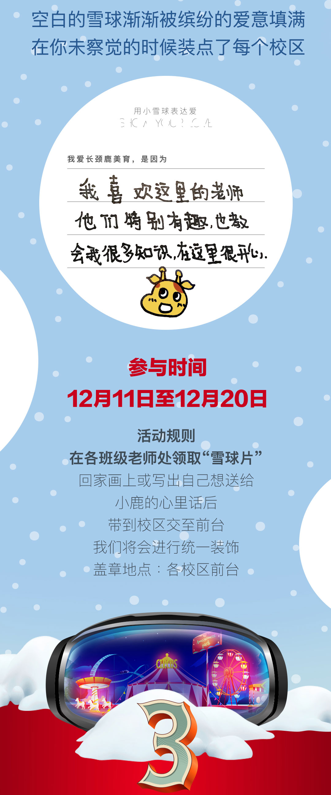 2021XMAS推文1_05.jpg