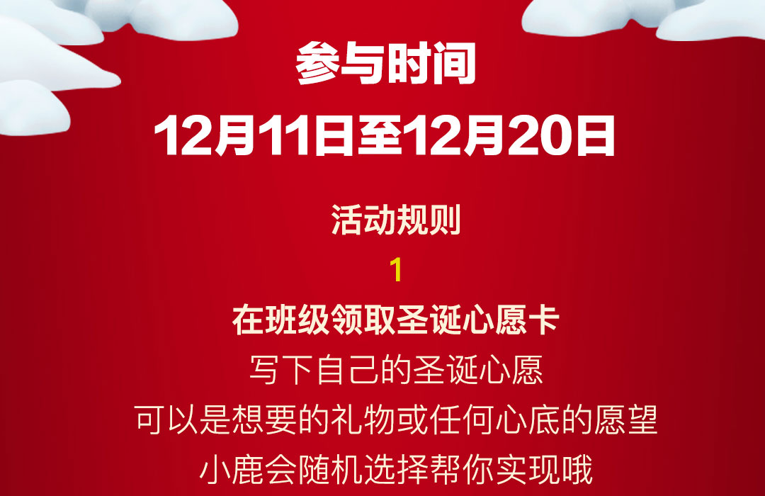 2021XMAS推文1_07.jpg