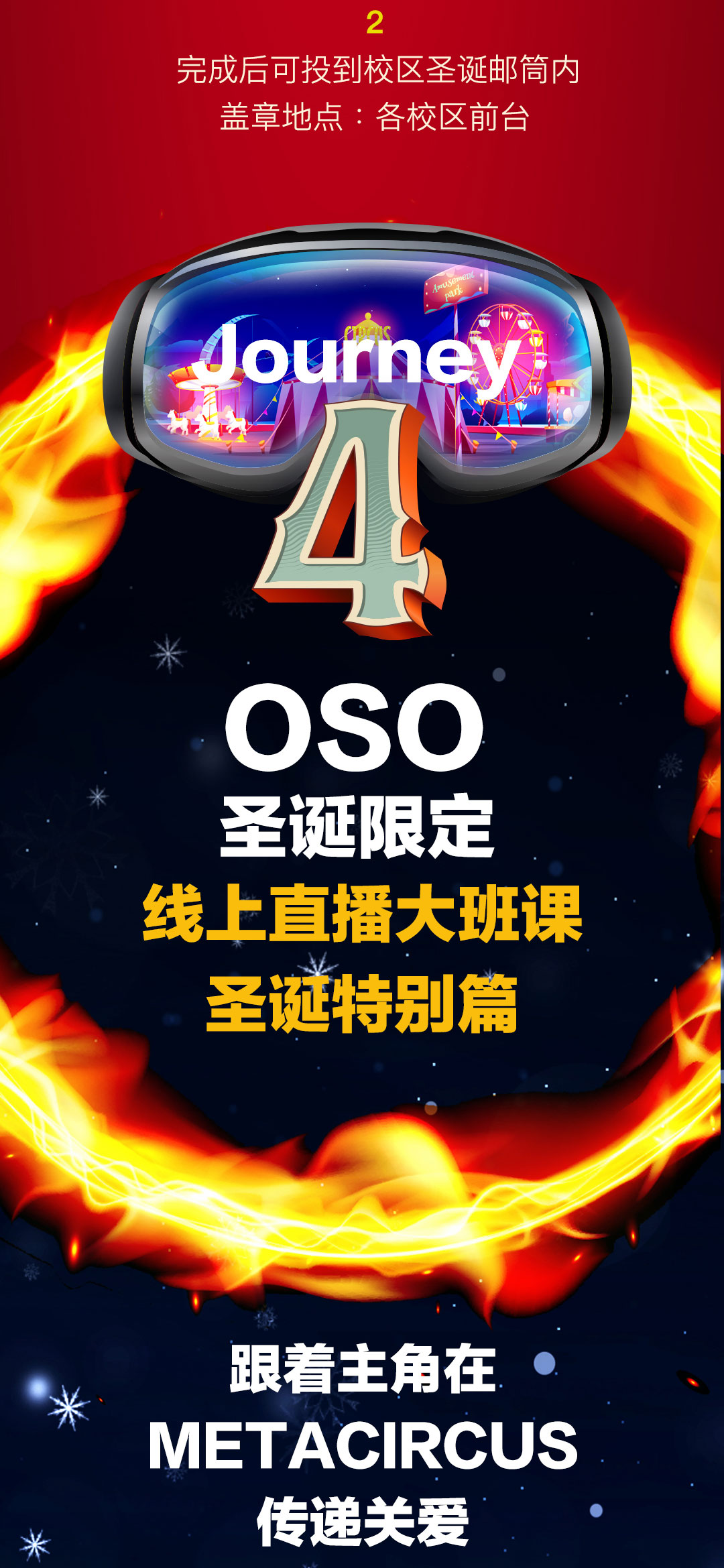 2021XMAS推文2_01.jpg
