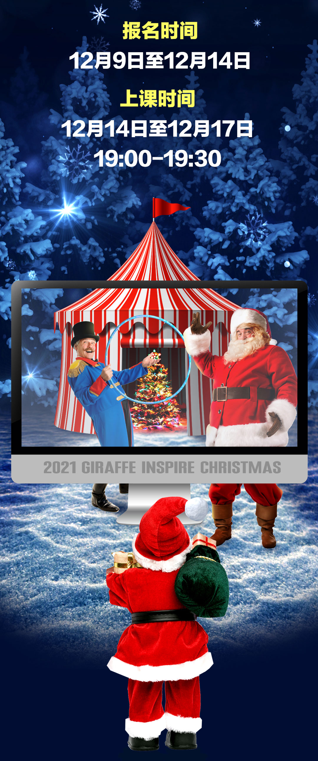 2021XMAS推文2_02.jpg