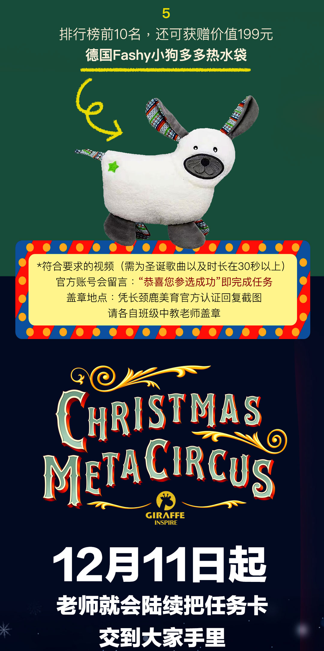 2021XMAS推文2_05.jpg