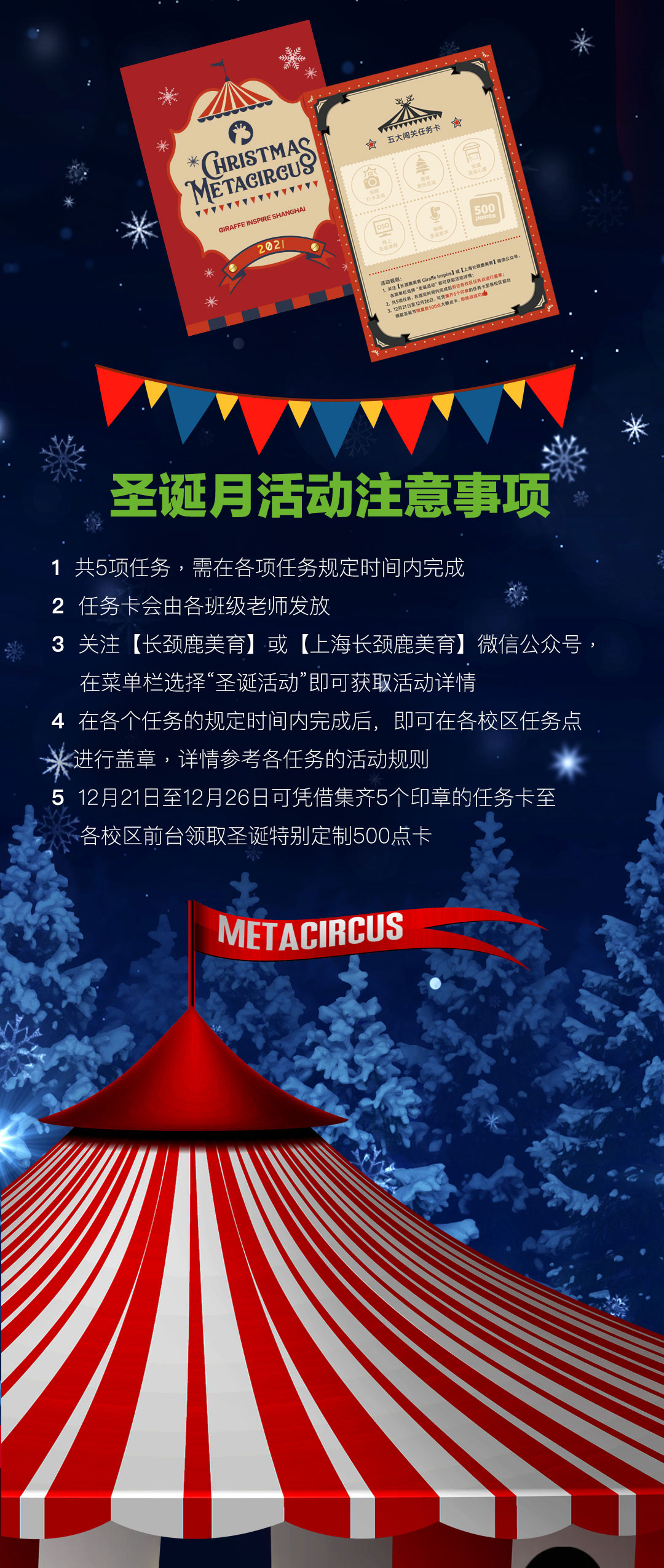 2021XMAS推文2_06.jpg