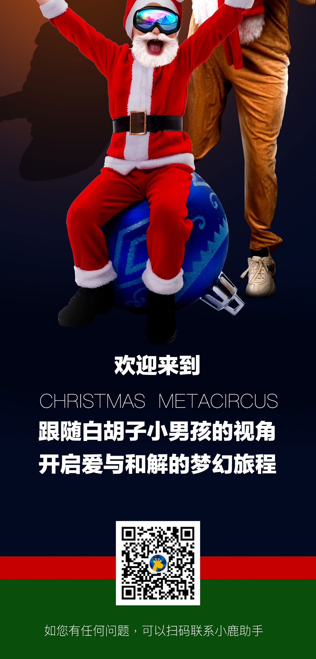 2021XMAS推文2_09.jpg