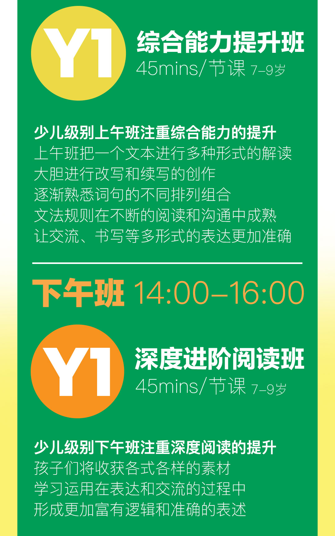 寒假班优享价_05.jpg