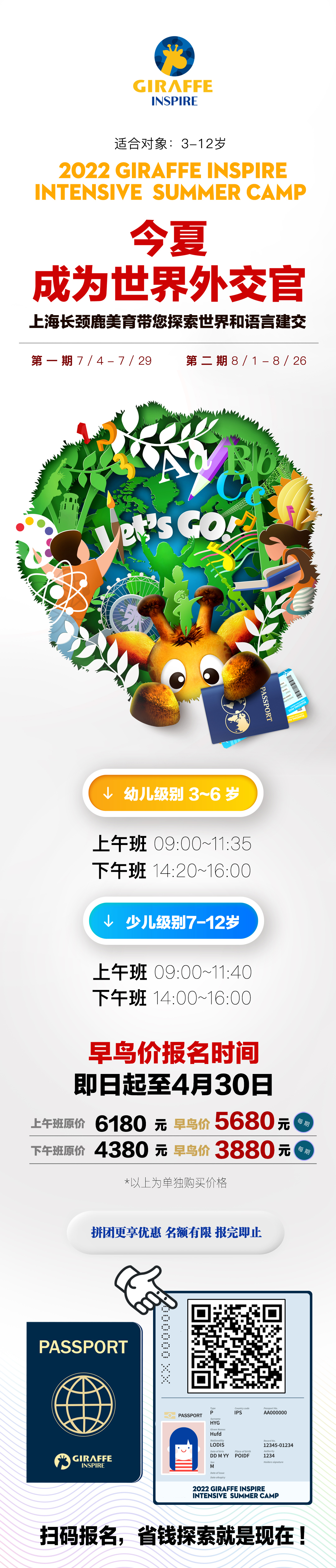 2022-summer-camp裁图_01.jpg
