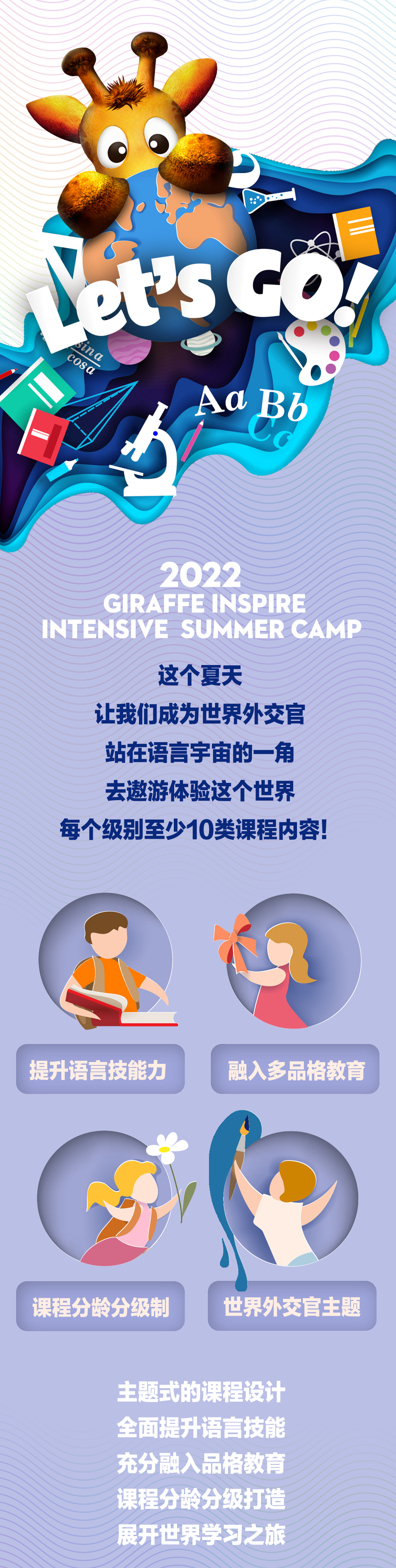 2022-summer-camp裁图_02.jpg