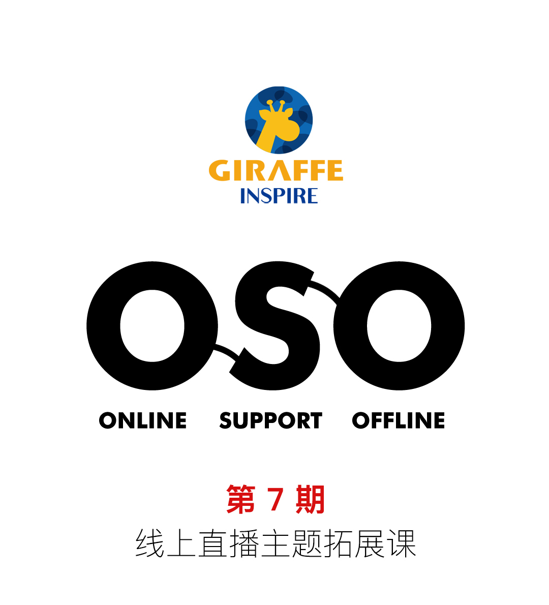 oso第七期长图-1_01.jpg