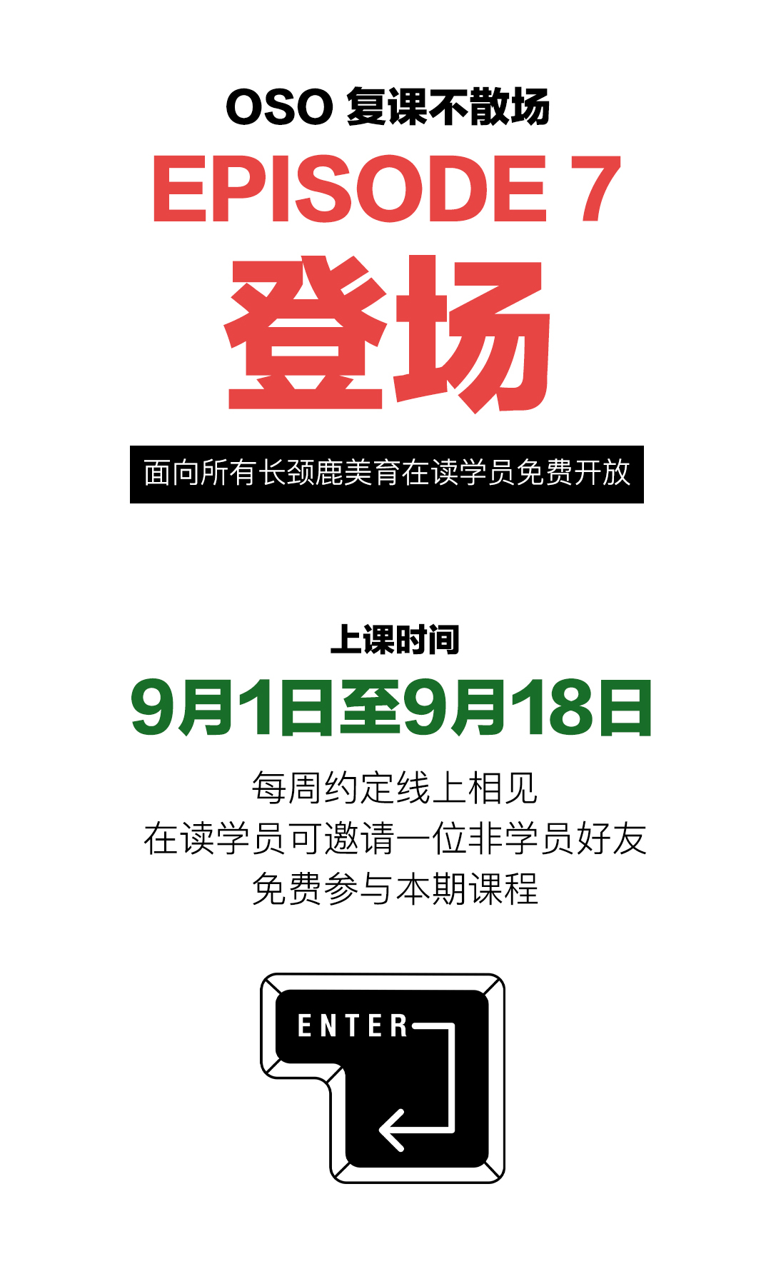 oso第七期长图-1_03.jpg