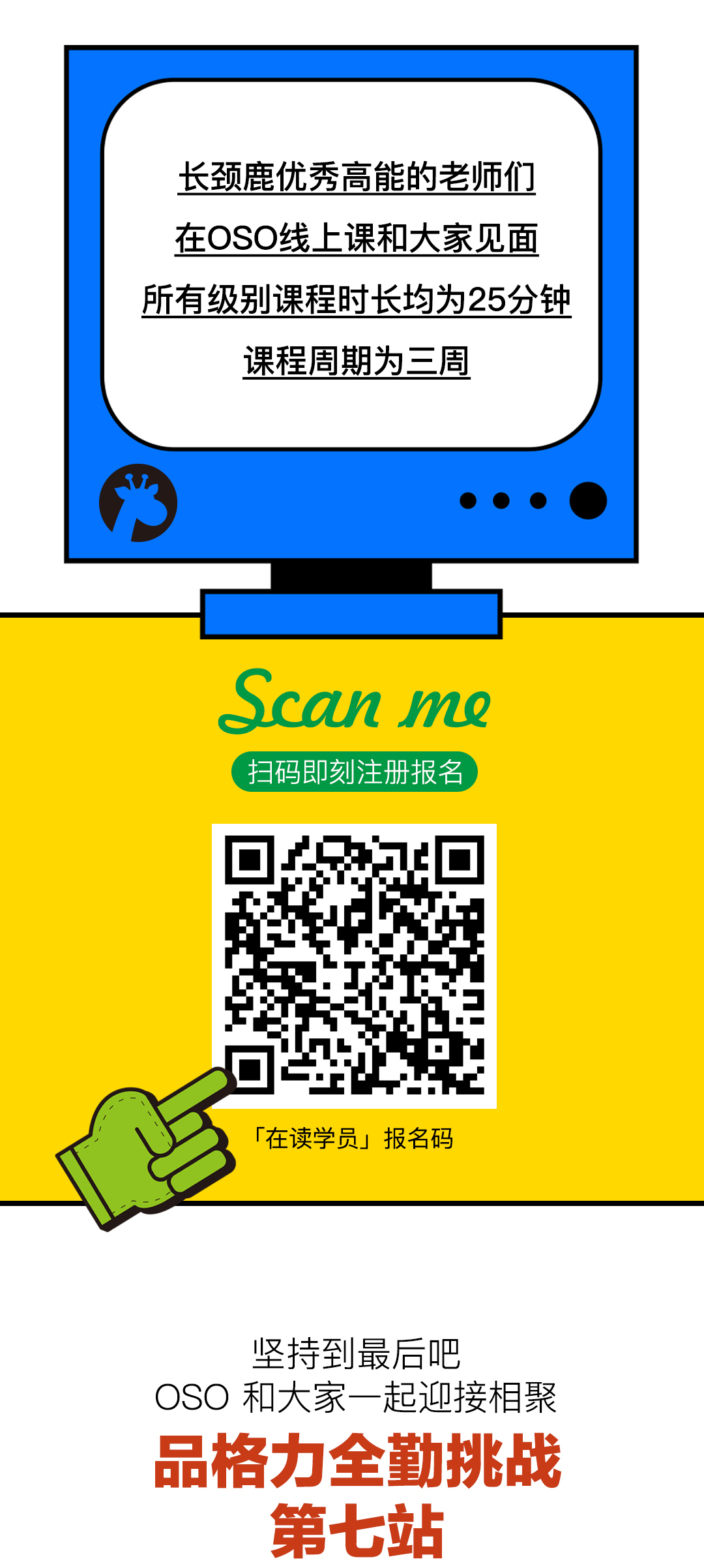 oso第七期长图-1_08.jpg