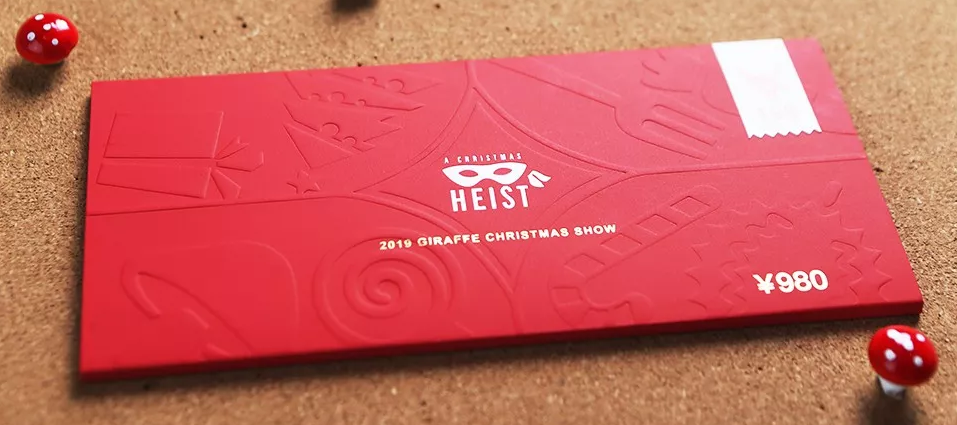 叮咚，您的圣诞节邀请函已到达，请签收 | 2019 A Christmas Heist