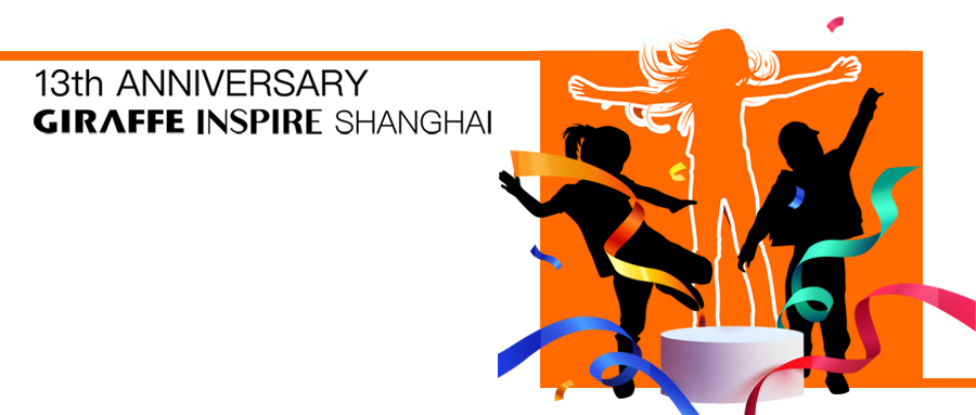 13th Anniversary｜橙色总“动”员跳出活力，为孩子们投票打榜